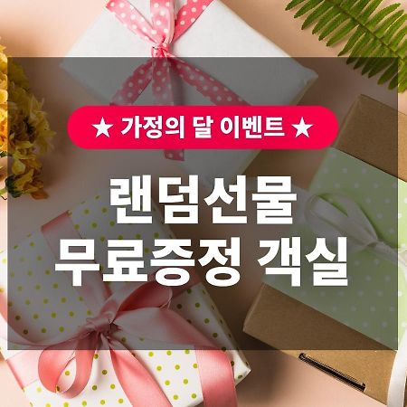 La Casa Hotel Gwangmyeong Zewnętrze zdjęcie